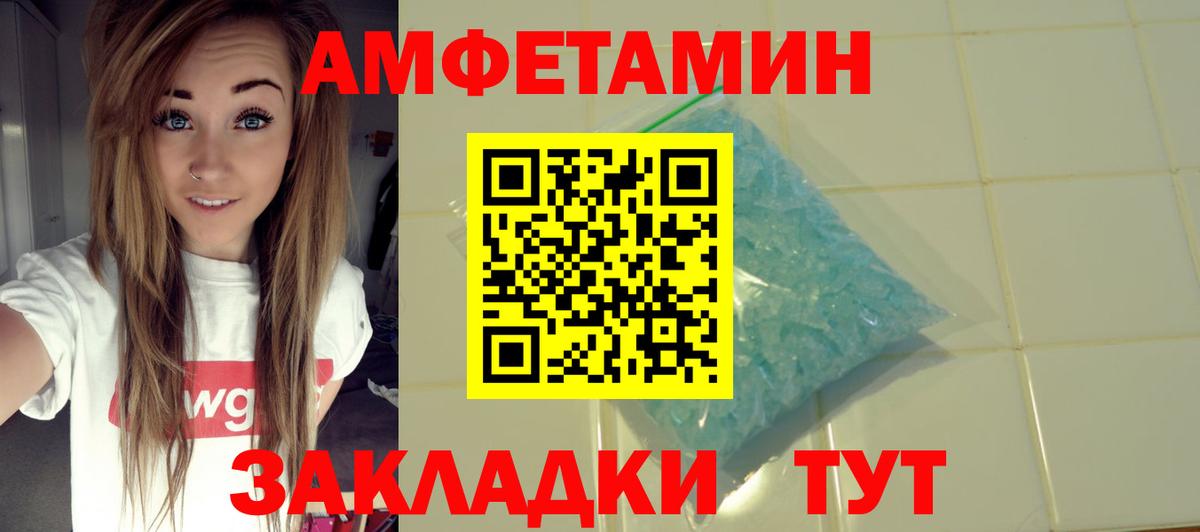 АМФЕТАМИН VHQ Иваново