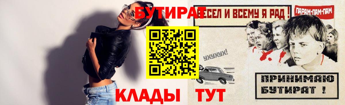 Иваново  БУТИРАТ жидкий экстази  Вход с VPN 