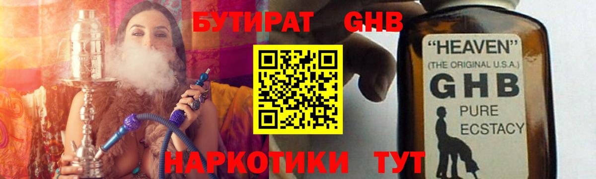 БУТИРАТ BDO 33% Иваново