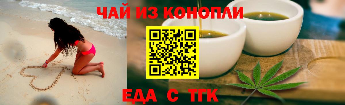 Cannafood марихуана  Вход с VPN  Иваново 