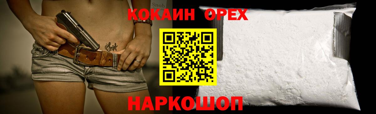 Иваново  КОКАИН 97%  Кокаин 97%  Вход с VPN 