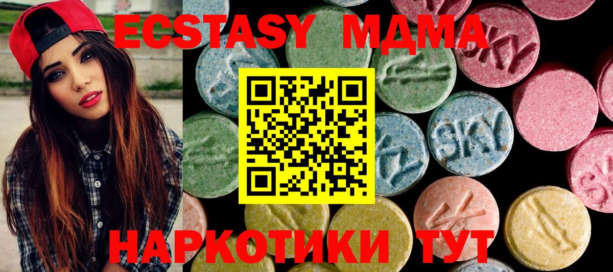 Ecstasy Cube  ЭКСТАЗИ  Иваново  Вход с VPN  блэк спрут   ЭКСТАЗИ 280мг 