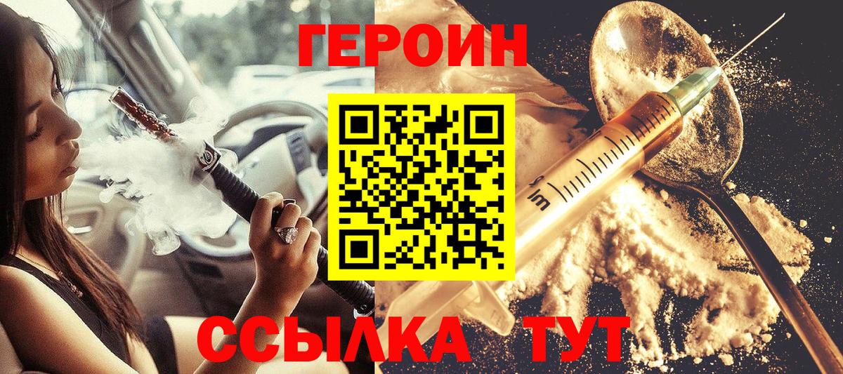 Героин гречка Иваново