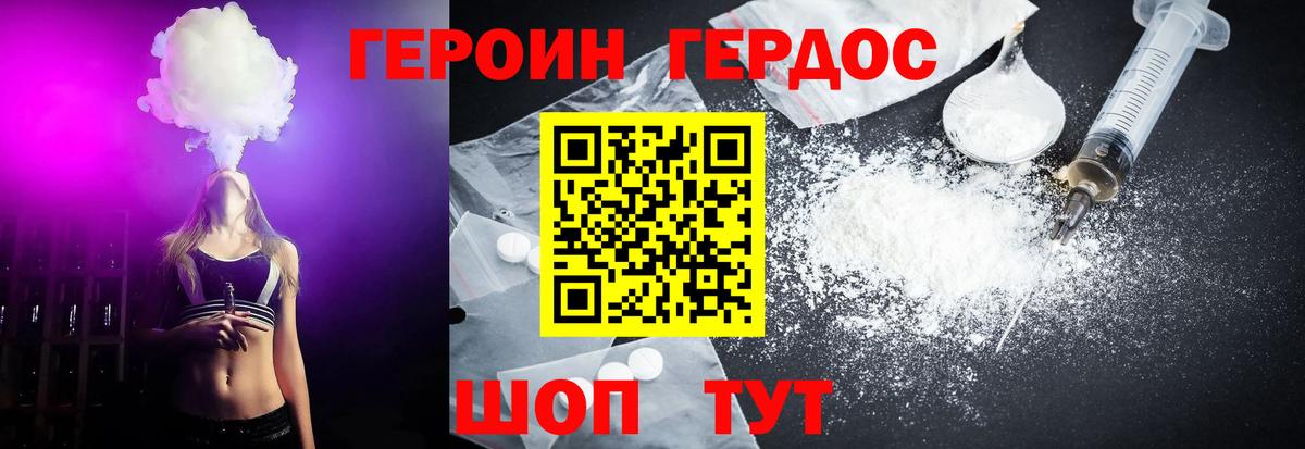 Иваново  ГЕРОИН афганец  Вход с VPN 