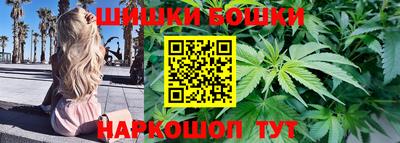 шишки Ангарск
