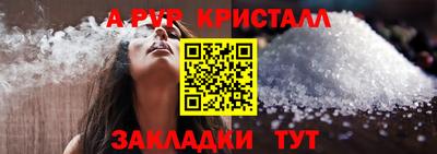 амф Анапа