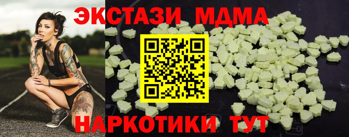 Иваново  MDMA Molly  Вход с VPN  МДМА VHQ 