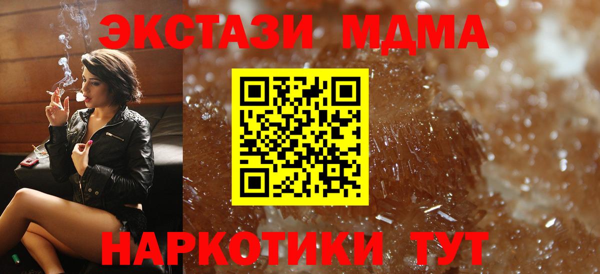 МДМА молли Иваново