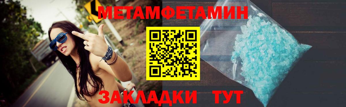 Иваново  МЕТАМФЕТАМИН  Вход с VPN  Первитин кристалл 