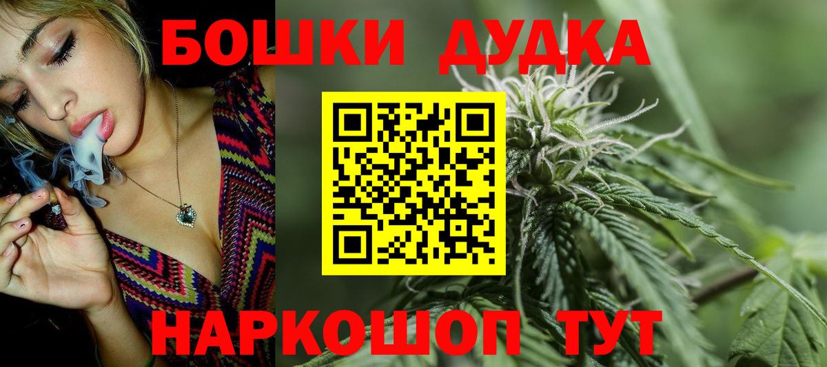 Конопля OG Kush  Конопля Ganja  Вход с VPN  Бошки марихуана VHQ  Иваново 